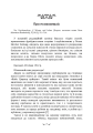 Фото Про психоаналіз 6