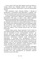 Фото Спогади, сновидіння, роздуми 5