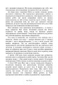 Фото Спогади, сновидіння, роздуми 4