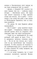 Фото Таємнича Гріандія. Три дні з життя Єви 5
