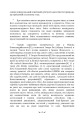 Фото Архетипи і колективне несвідоме 3