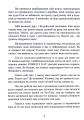 Фото Без страху. Як позбутися тривожності, нав’язливих думок, іпохондрії 6