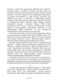 Фото Динаміка несвідомого 3