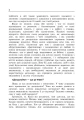 Фото Дисципліна без драм. Як допомогти дитині виховати характер 5