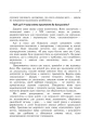 Фото Дисципліна без драм. Як допомогти дитині виховати характер 6