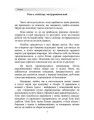 Фото До біса прекрасного принца! 3