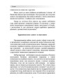 Фото До біса прекрасного принца! 5