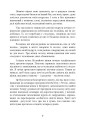 Фото Це він. Як знайти свого чоловіка і побудувати міцні стосунки 9
