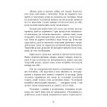 Фото Чоловіки люблять стерв. Посібник для надто хороших жінок 3