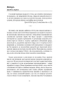 Фото Їжа і мозок. Що вуглеводи роблять зі здоров’ям, мисленням і пам’яттю 6