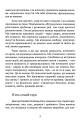 Фото Коли життя збиває з ніг. Долаємо біль і справляємося з кризами за допомогоютерапії прийняття та ві 8