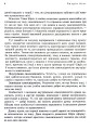 Фото Мистецтво самопізнання. Як здобути навички глибинного самоаналізу 6