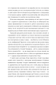 Фото Вибір 8