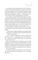 Фото І зійде крига 8