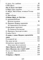 Фото Господь - моя пісня. Збірник релігійних пісень 16