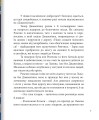 Фото Джавелінка і святий Миколай 5