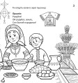 Фото Розмалюй колядку 5