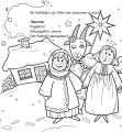 Фото Розмалюй колядку 6