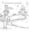 Фото Розмалюй колядку 7
