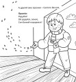 Фото Розмалюй колядку 8