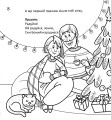 Фото Розмалюй колядку 10
