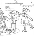 Фото Розмалюй колядку 11
