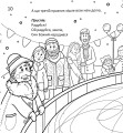 Фото Розмалюй колядку 12