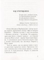 Фото Співом Бога прославляймо 6
