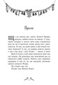 Фото Мішура. Дівчата, які придумали Різдво 4
