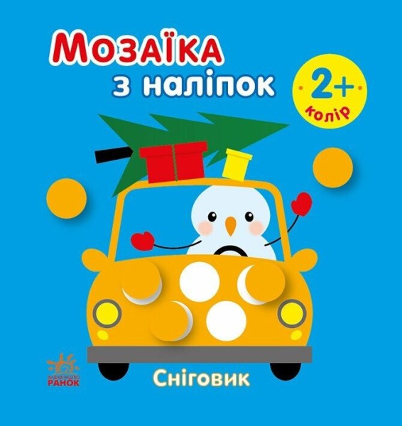 Фото Мозаїка з наліпок. Сніговик