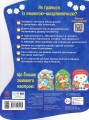 Фото Наліпки для найменших. Шкарпеточка 2