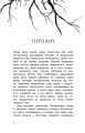 Фото Провідник. Книга 1 4