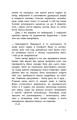 Фото Провідник. Книга 1 5