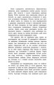 Фото Провідник. Книга 1 6