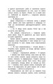Фото Провідник. Книга 1 7