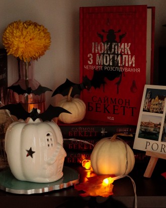 Книги, прочитані за осінь🎃