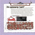 Фото Як насправді працює Санта 5