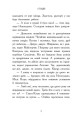 Фото Ельф для суперзавдань. 24 оповідання 6