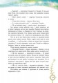Фото Зимова казка 9