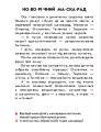 Фото Читання з наліпками. Новорічна казка 2