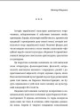 Фото Мила книжечка 4