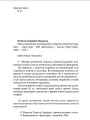 Фото Мила книжечка 3