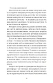 Фото Я зупиню цей світ 6