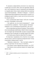 Фото Я зупиню цей світ 5
