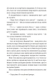 Фото Я зупиню цей світ 4