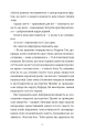 Фото Я зупиню цей світ 3