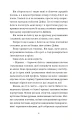 Фото Я зупиню цей світ 2