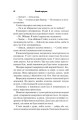 Фото Темні Елементи. Палкий поцілунок. Книга 1 8