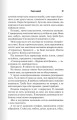 Фото Темні Елементи. Палкий поцілунок. Книга 1 9