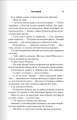Фото Темні Елементи. Палкий поцілунок. Книга 1 7